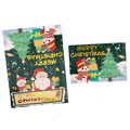 Custom Christmas Card – Snowman with Gifts – Personalized Message